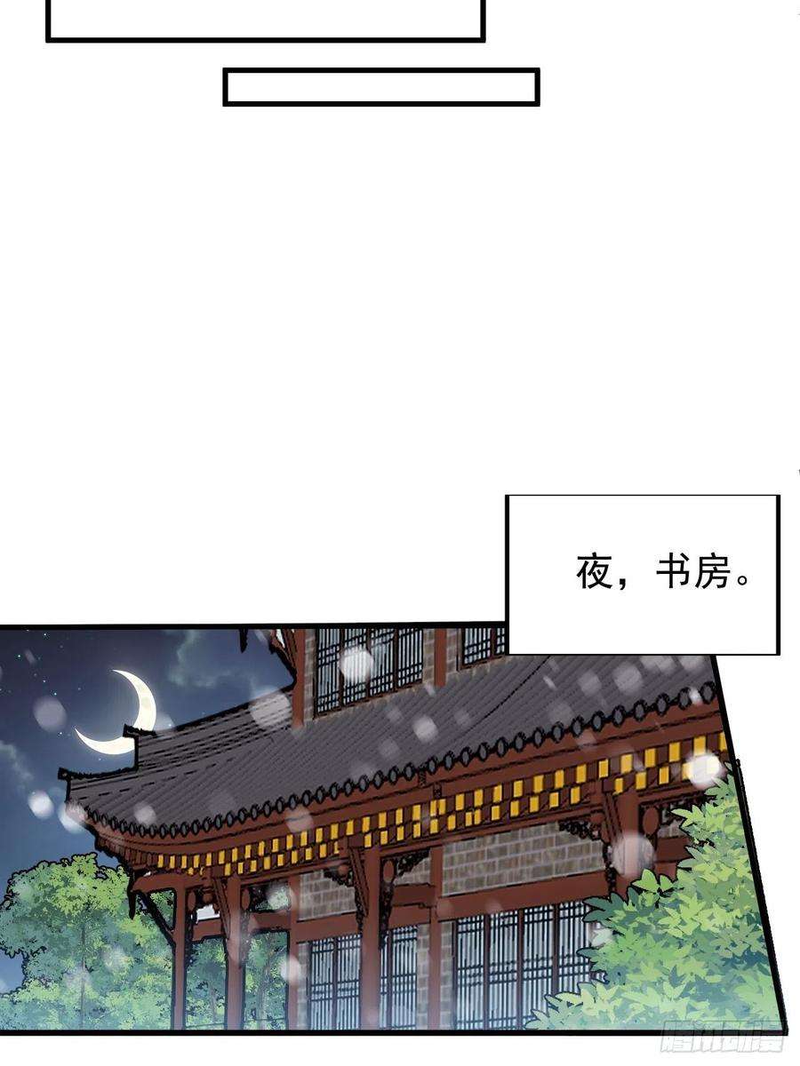 开局一座山三百五十三话：战旗