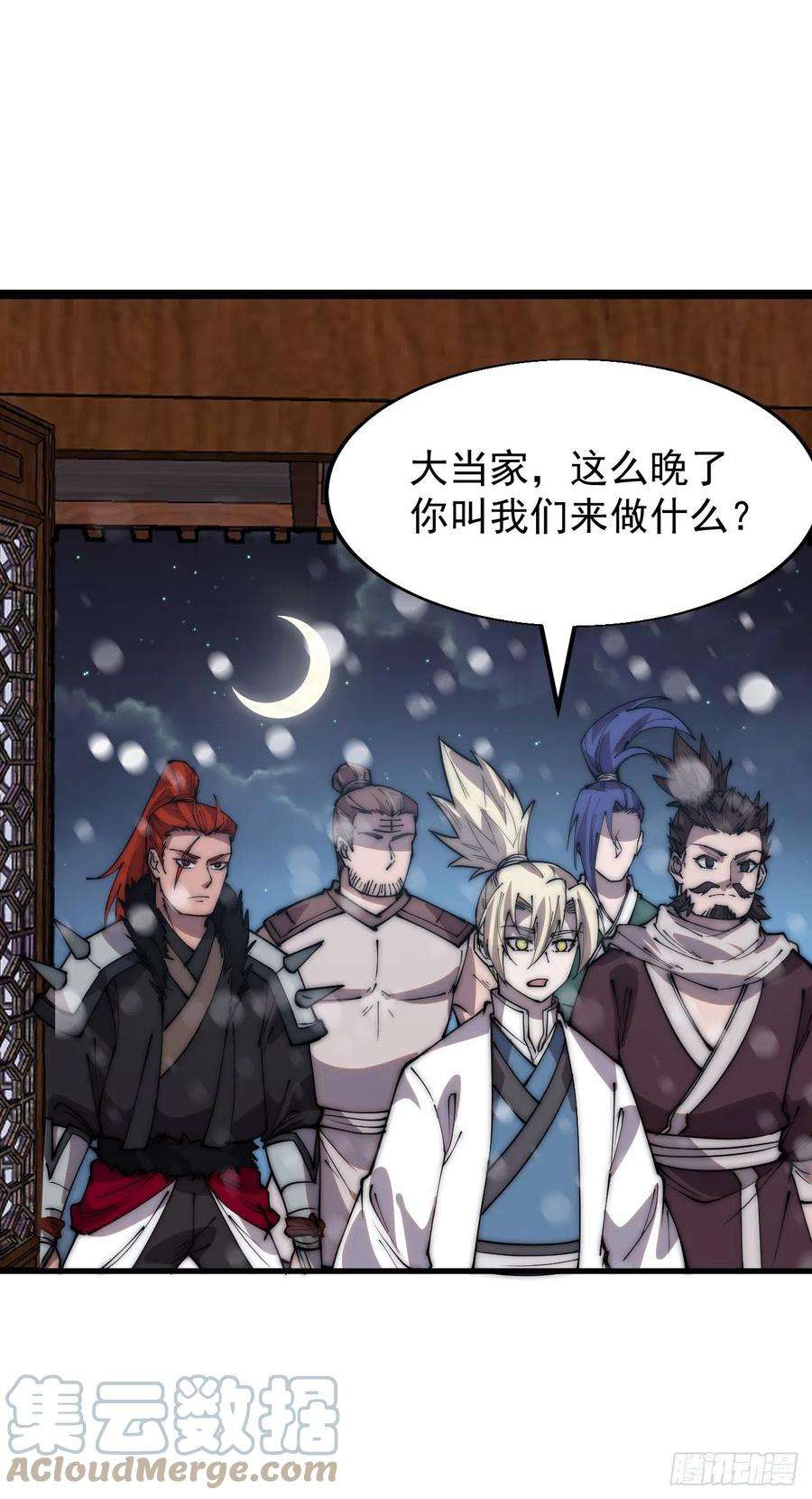 开局一座山三百五十三话：战旗