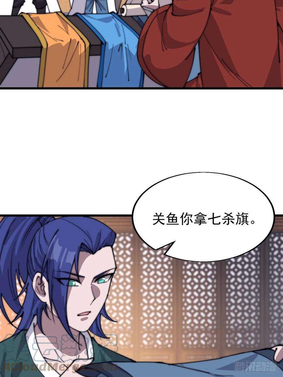 开局一座山三百五十三话：战旗