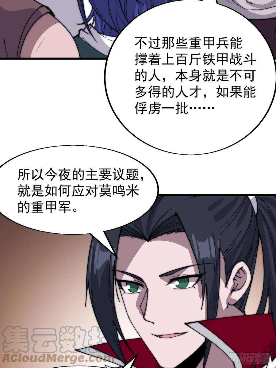 开局一座山三百五十三话：战旗