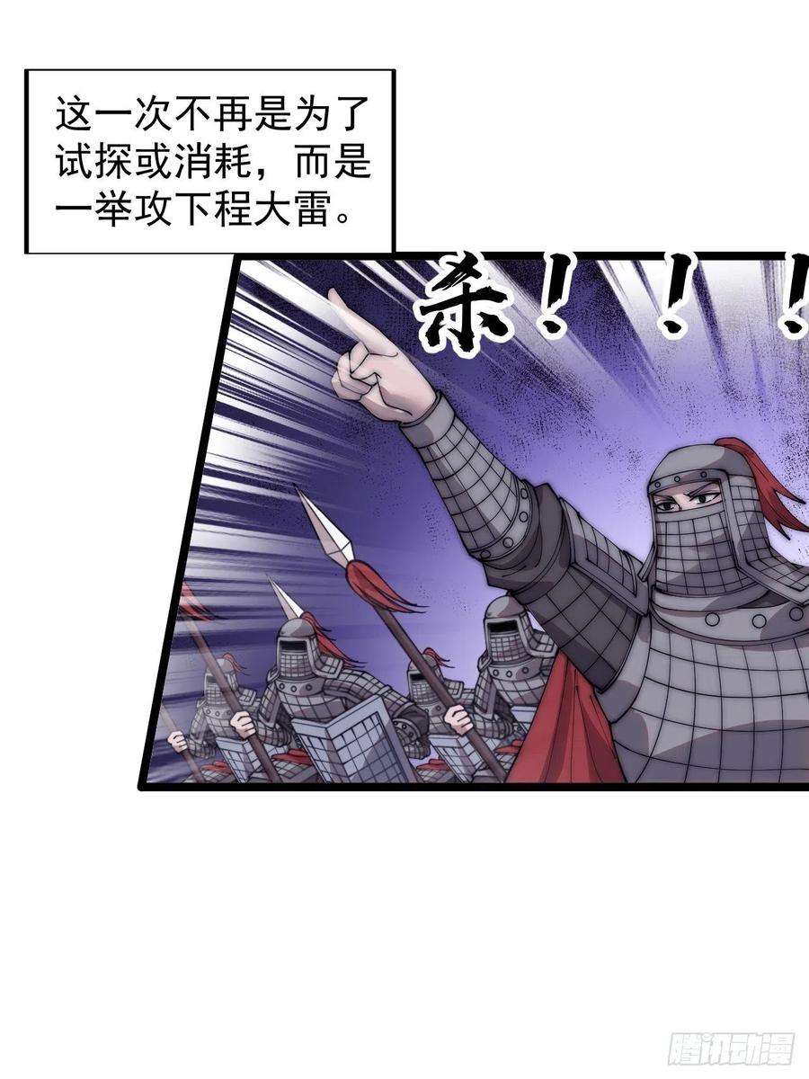 开局一座山三百五十三话：战旗