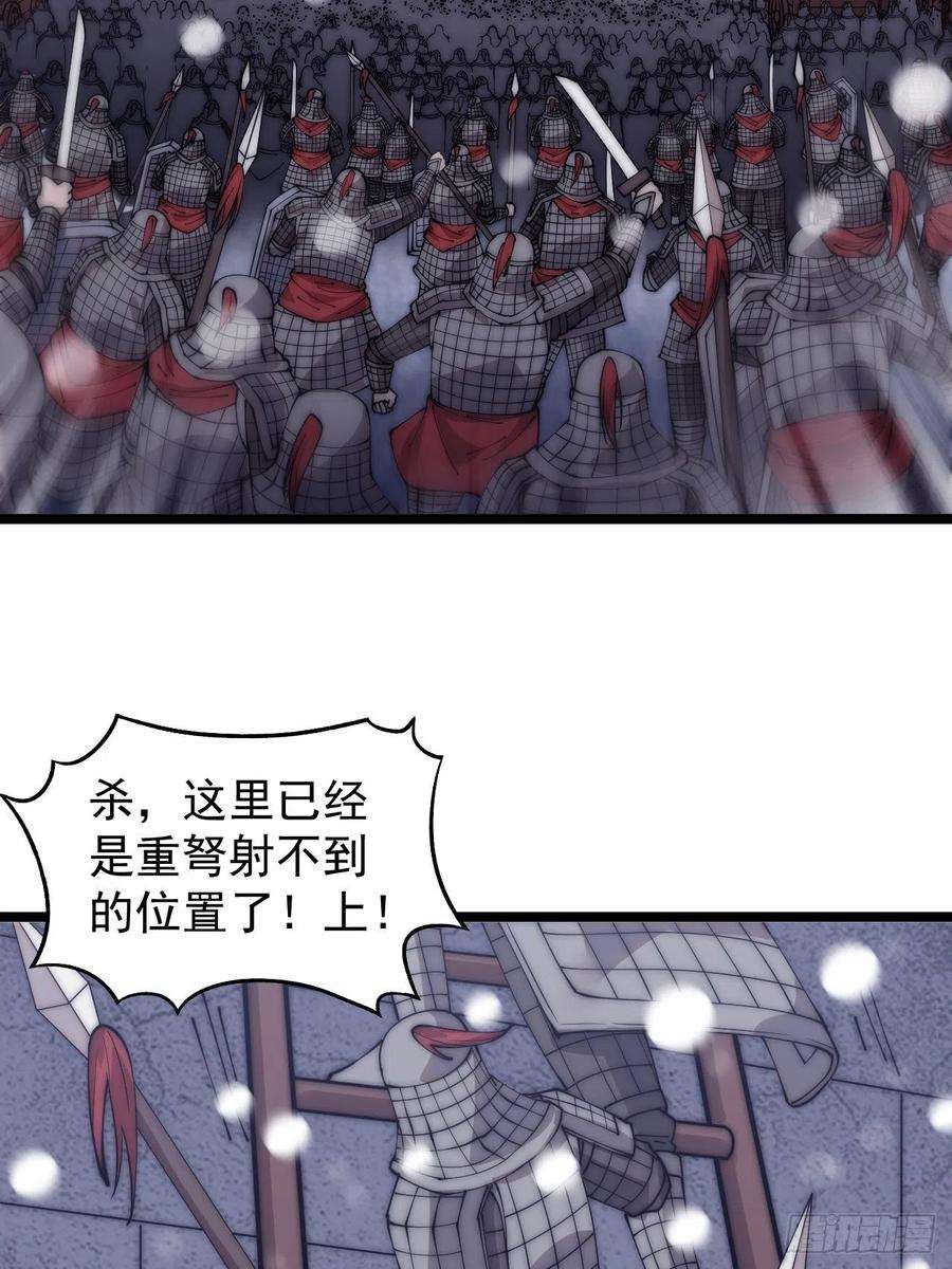 开局一座山三百五十三话：战旗