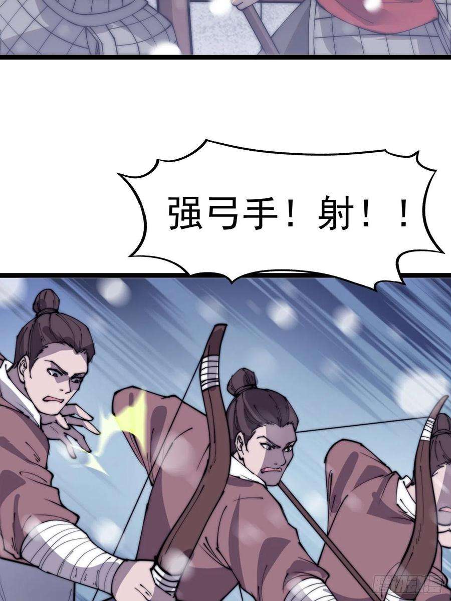 开局一座山三百五十三话：战旗