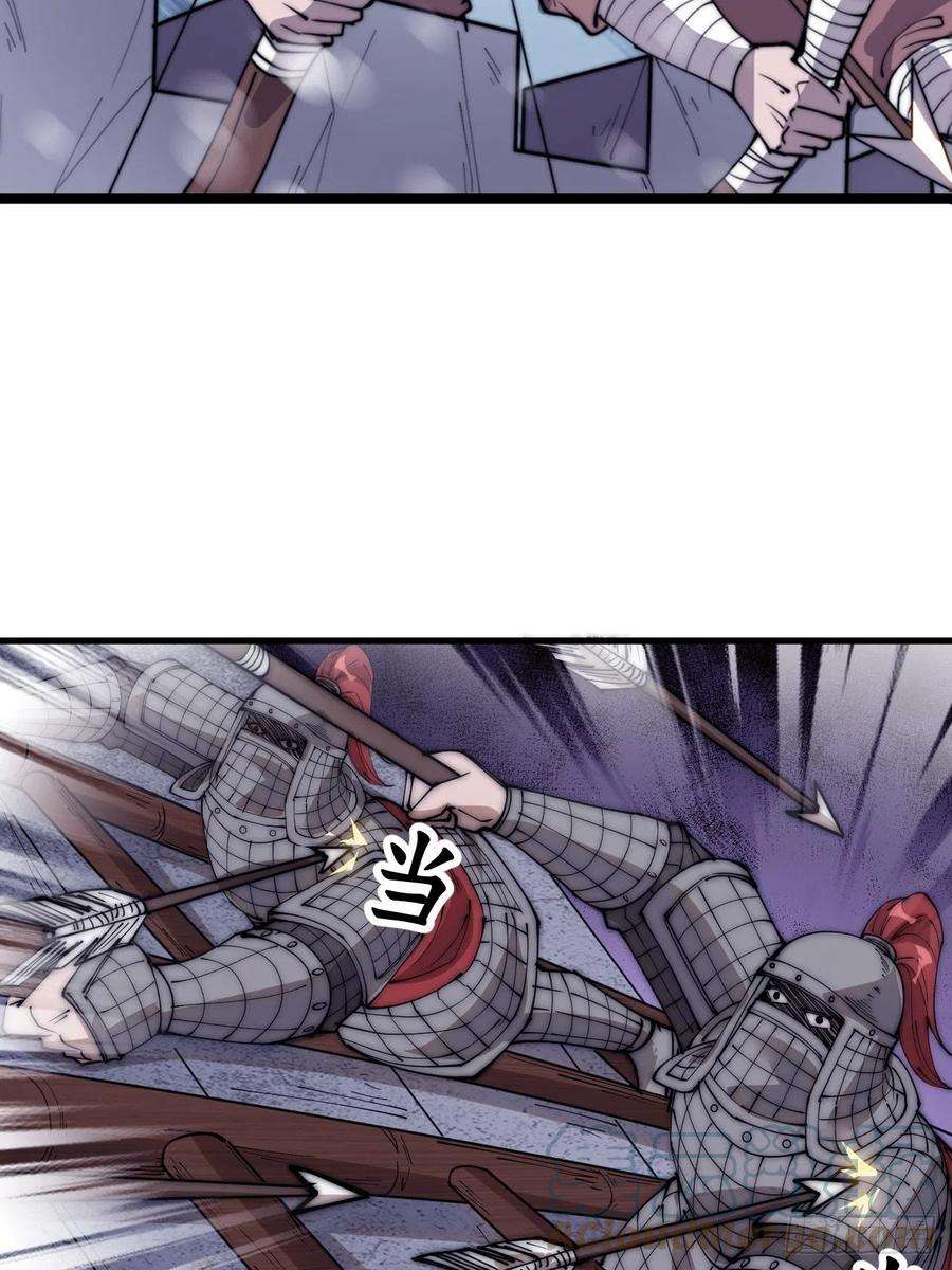 开局一座山三百五十三话：战旗