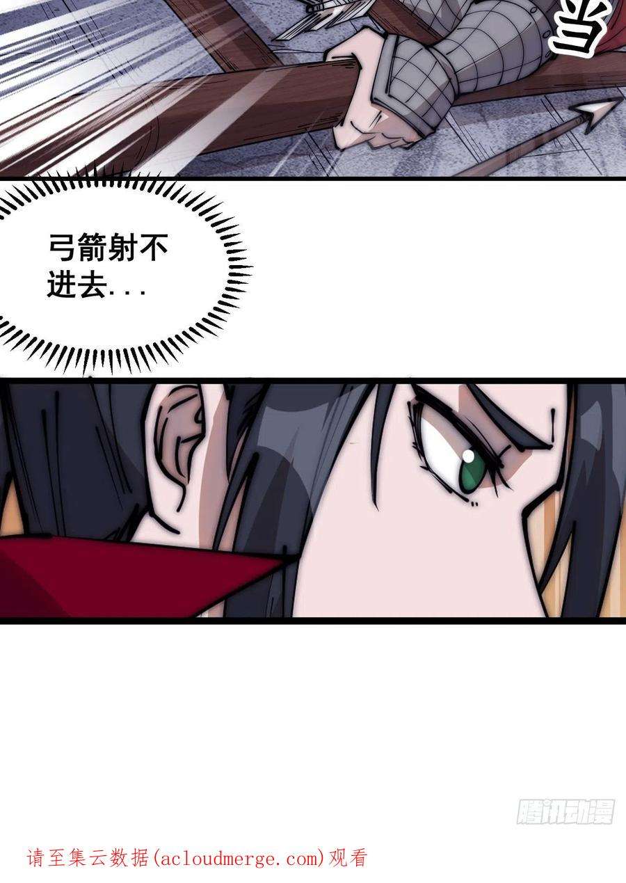 开局一座山三百五十三话：战旗