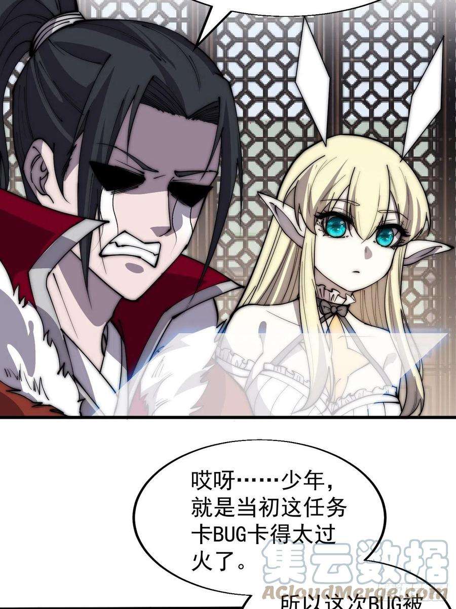 开局一座山三百五十三话：战旗