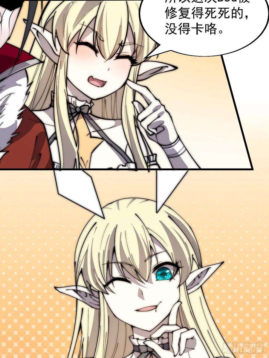 开局一座山三百五十三话：战旗