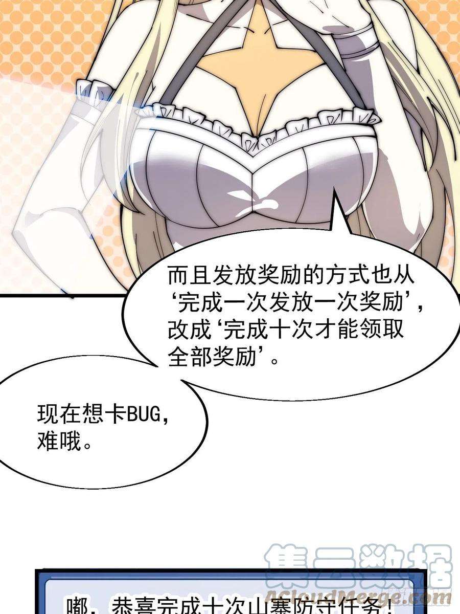 开局一座山三百五十三话：战旗