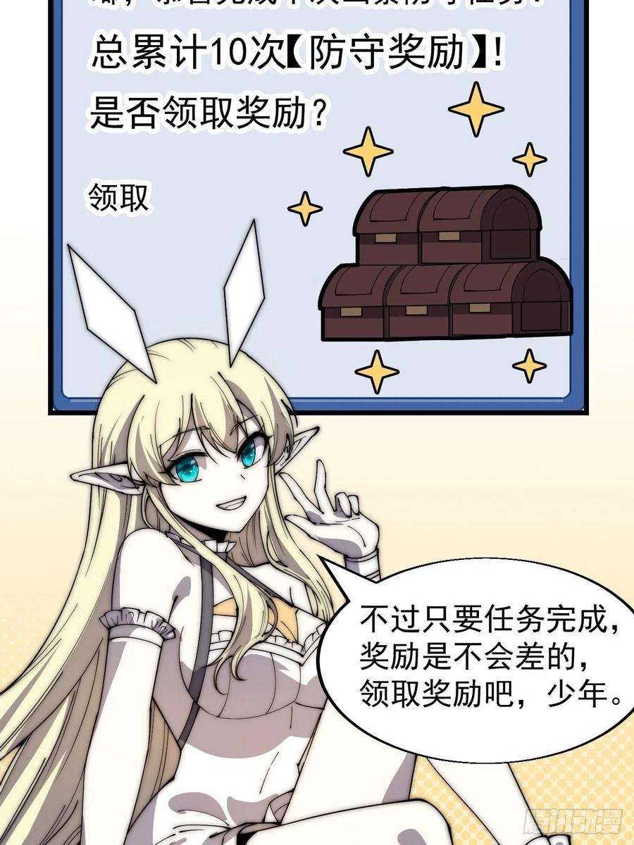 开局一座山三百五十三话：战旗