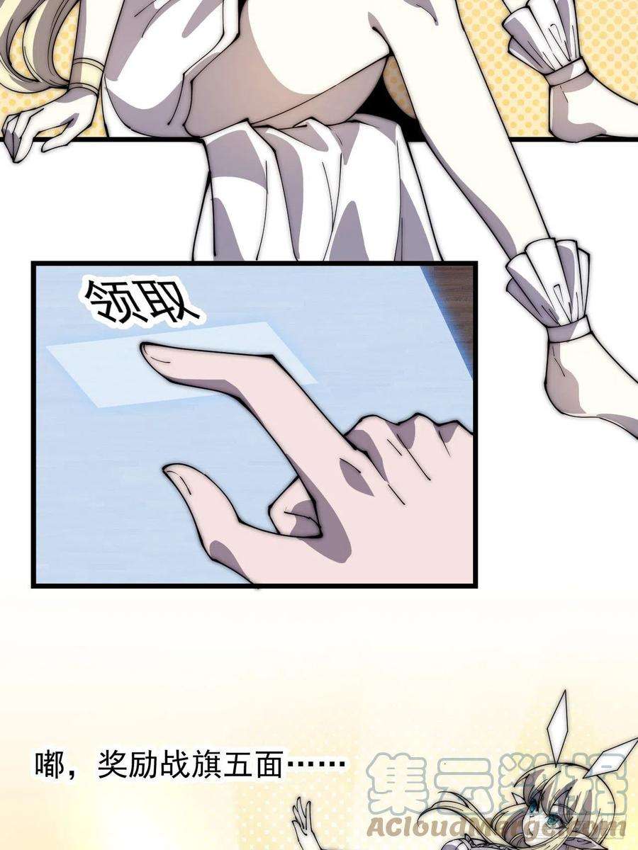 开局一座山三百五十三话：战旗