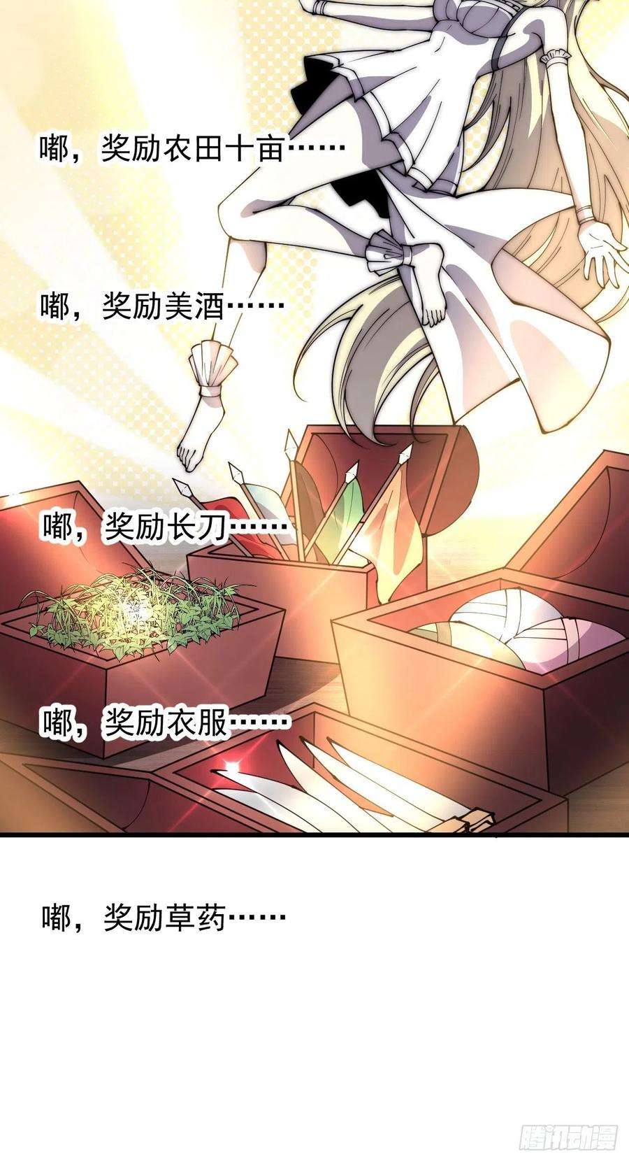 开局一座山三百五十三话：战旗