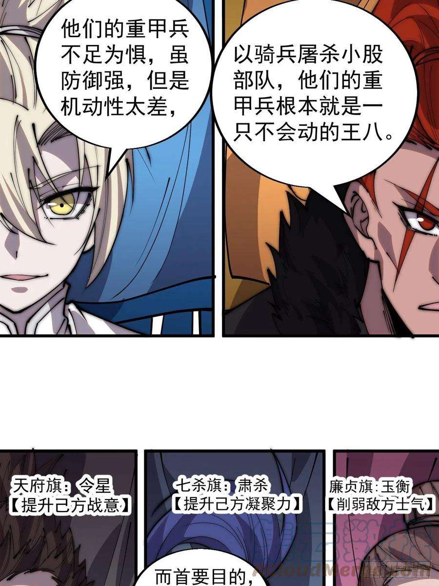 开局一座山三百五十四话：第四次进攻结束