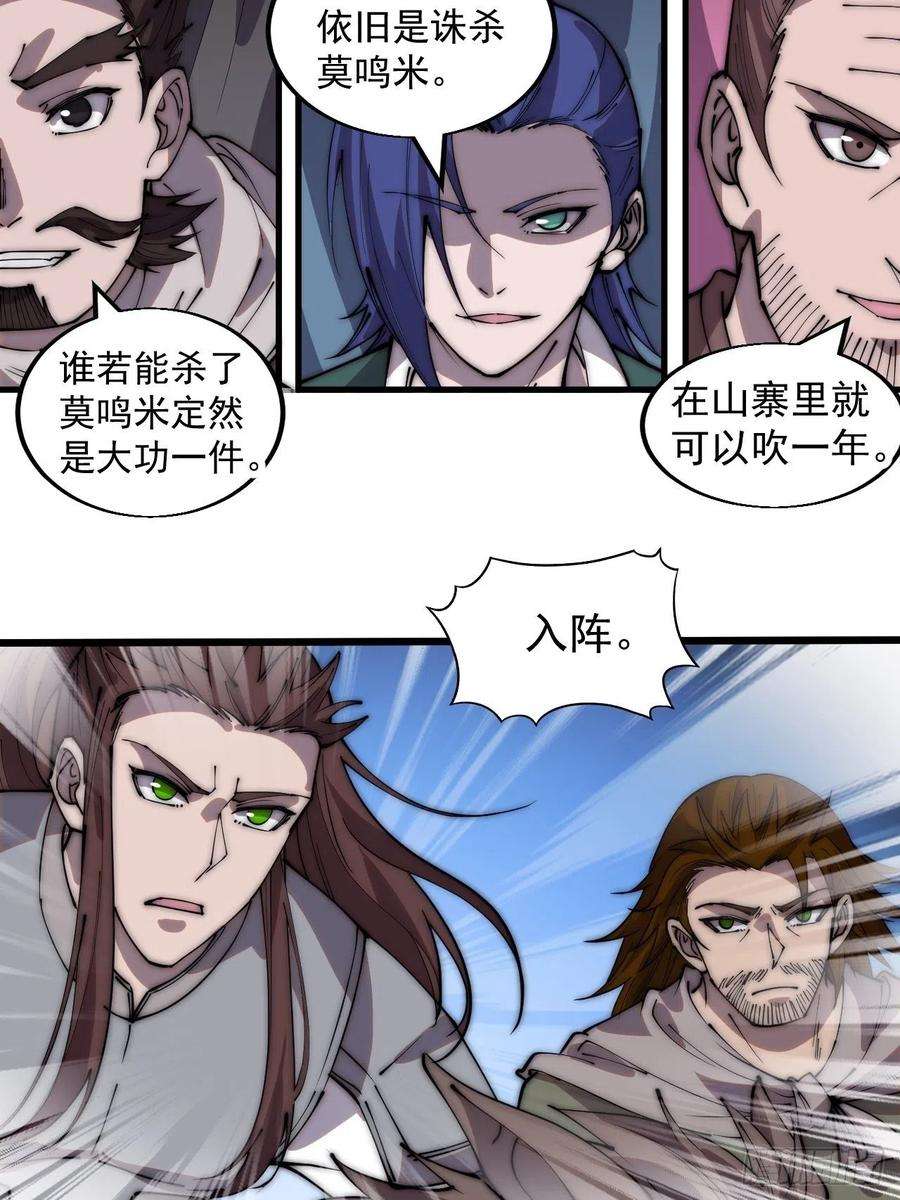 开局一座山三百五十四话：第四次进攻结束