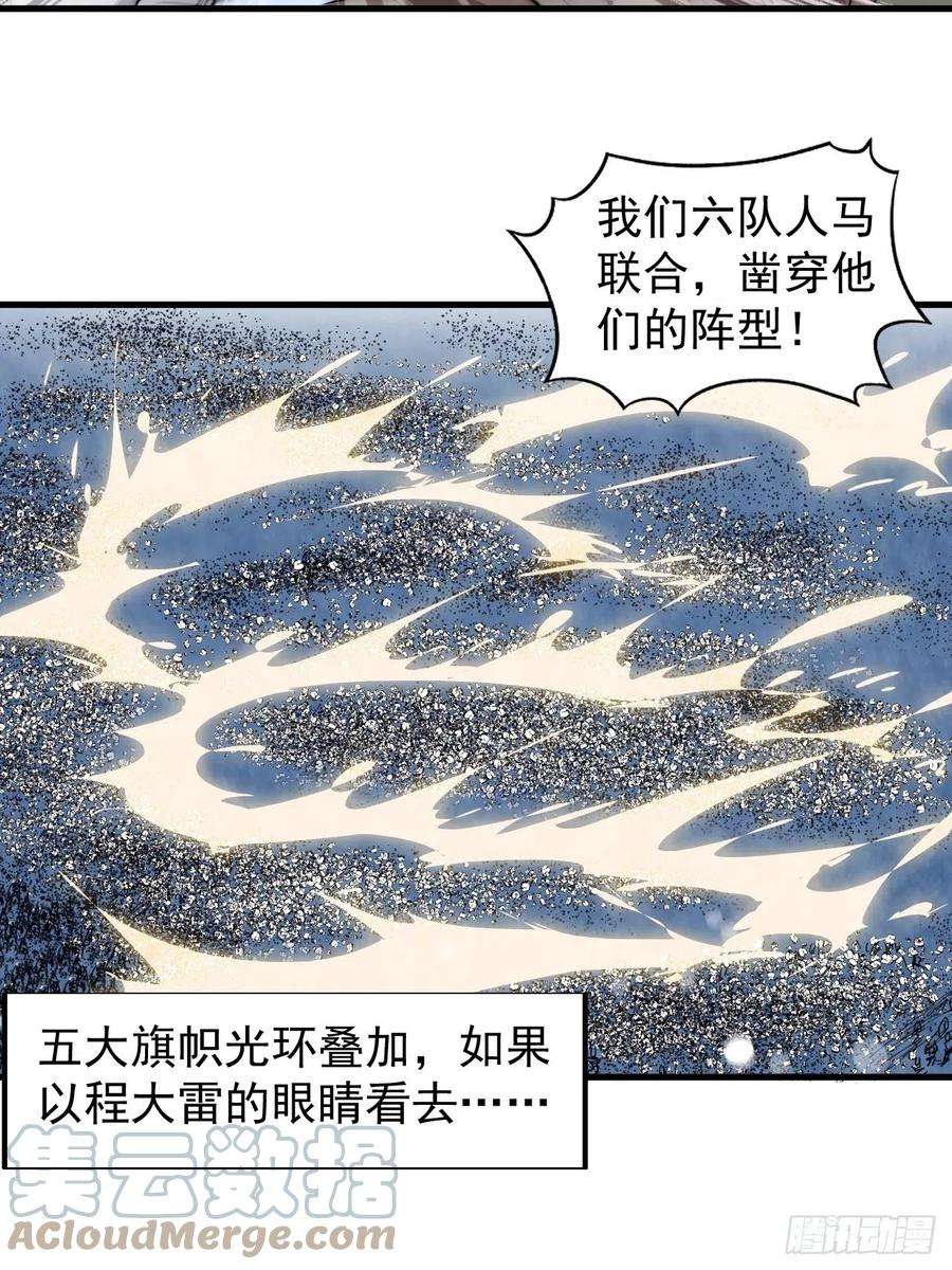 开局一座山三百五十四话：第四次进攻结束