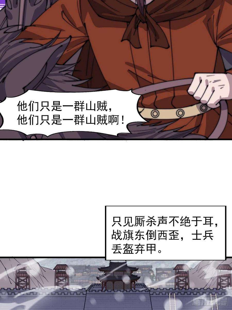 开局一座山三百五十四话：第四次进攻结束