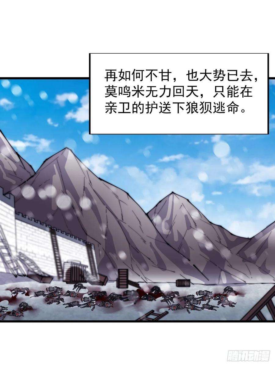 开局一座山三百五十四话：第四次进攻结束