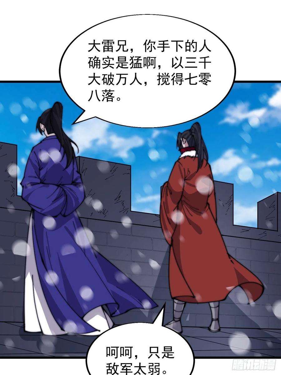 开局一座山三百五十四话：第四次进攻结束