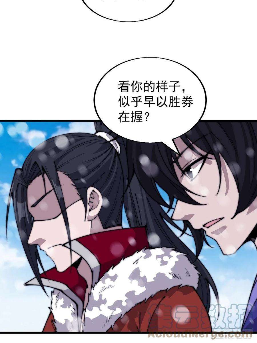 开局一座山三百五十四话：第四次进攻结束