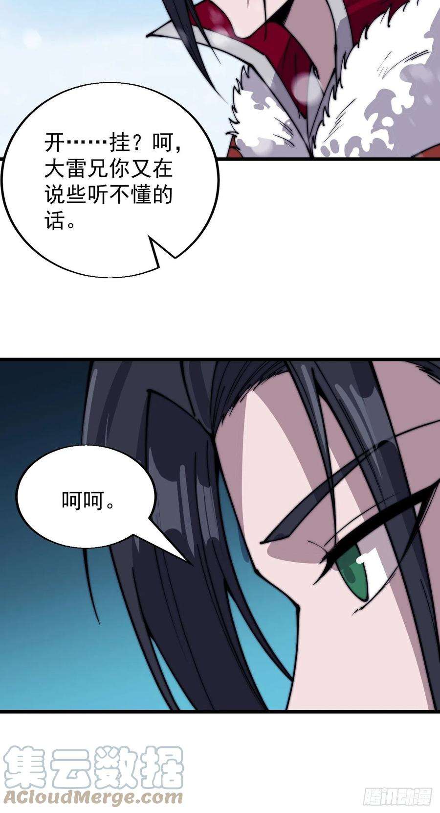 开局一座山三百五十四话：第四次进攻结束