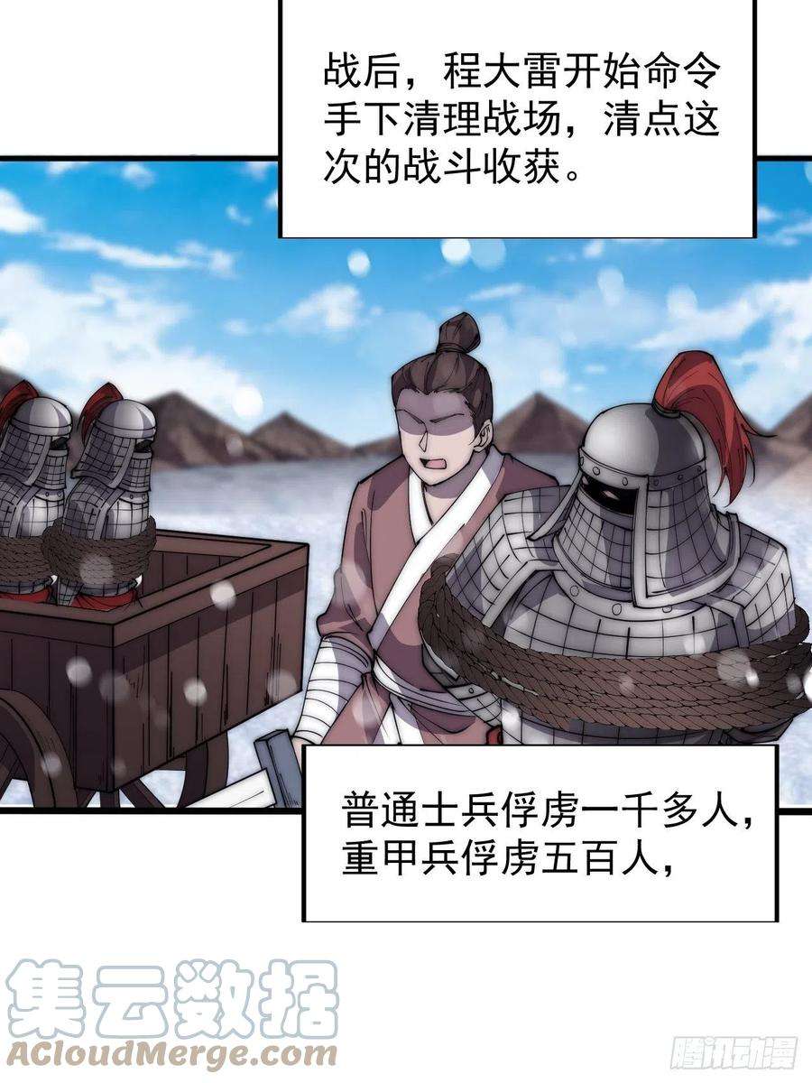 开局一座山三百五十四话：第四次进攻结束