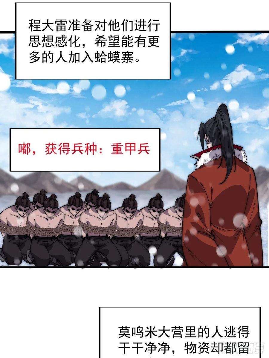 开局一座山三百五十四话：第四次进攻结束