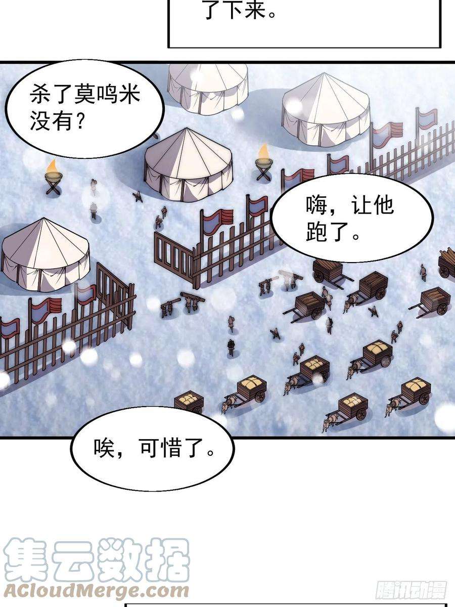 开局一座山三百五十四话：第四次进攻结束