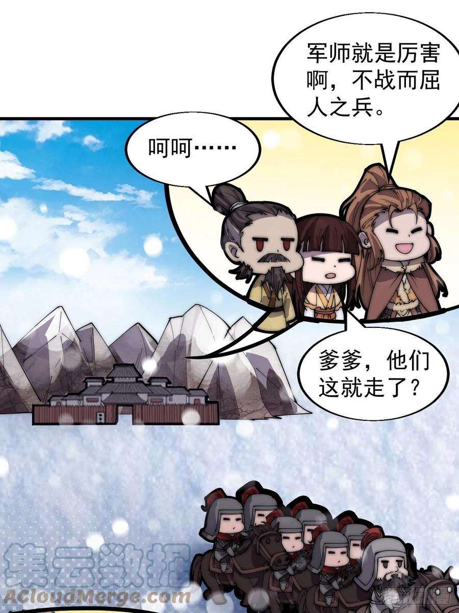 开局一座山三百五十四话：第四次进攻结束