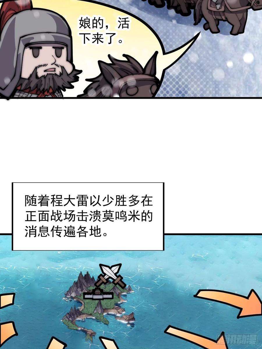 开局一座山三百五十四话：第四次进攻结束