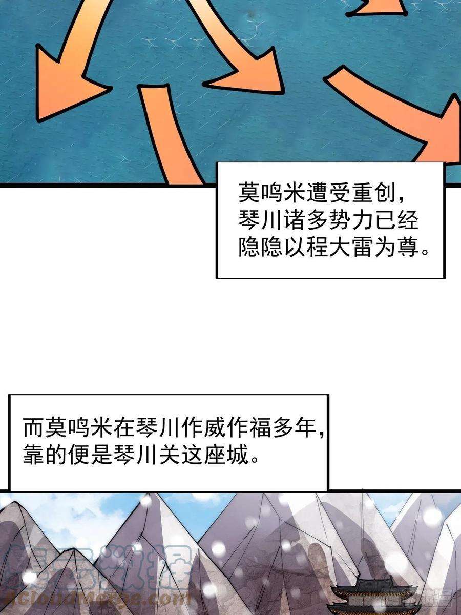 开局一座山三百五十四话：第四次进攻结束