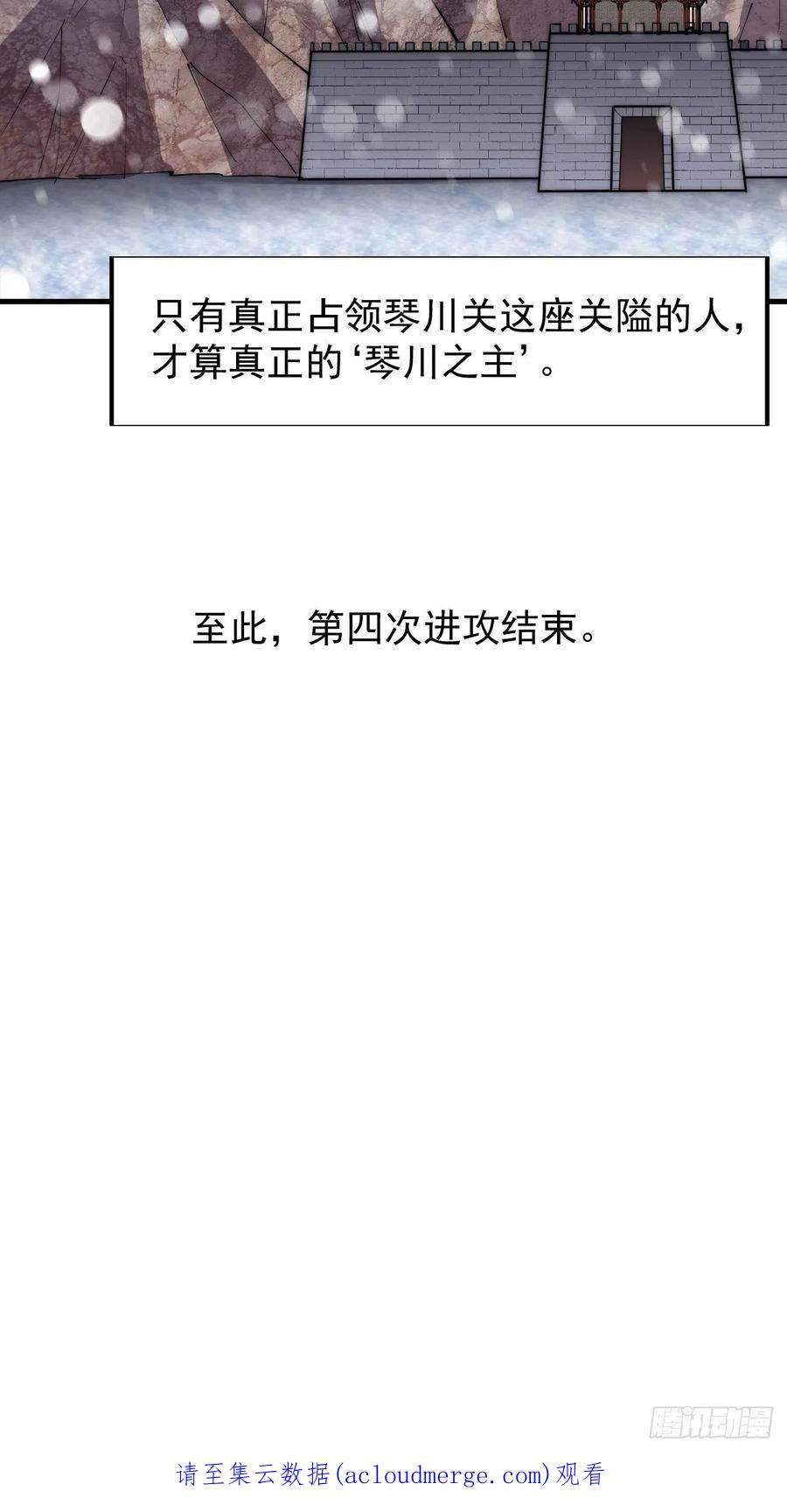 开局一座山三百五十四话：第四次进攻结束