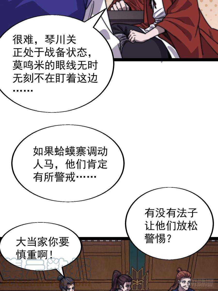 开局一座山三百五十五话：贤妻