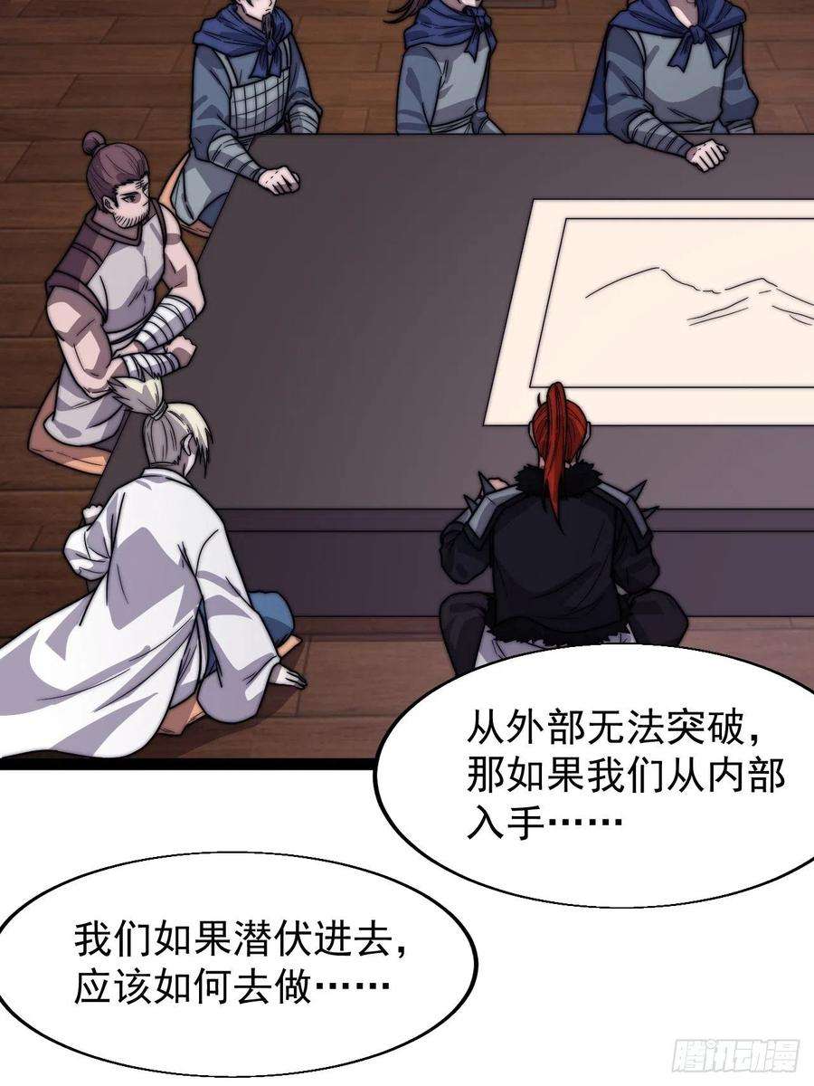 开局一座山三百五十五话：贤妻