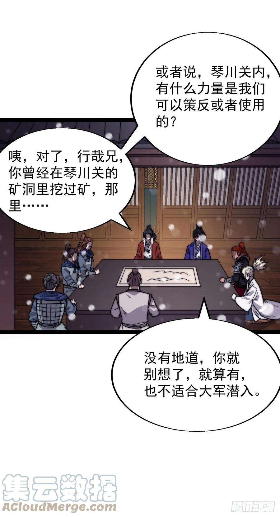 开局一座山三百五十五话：贤妻