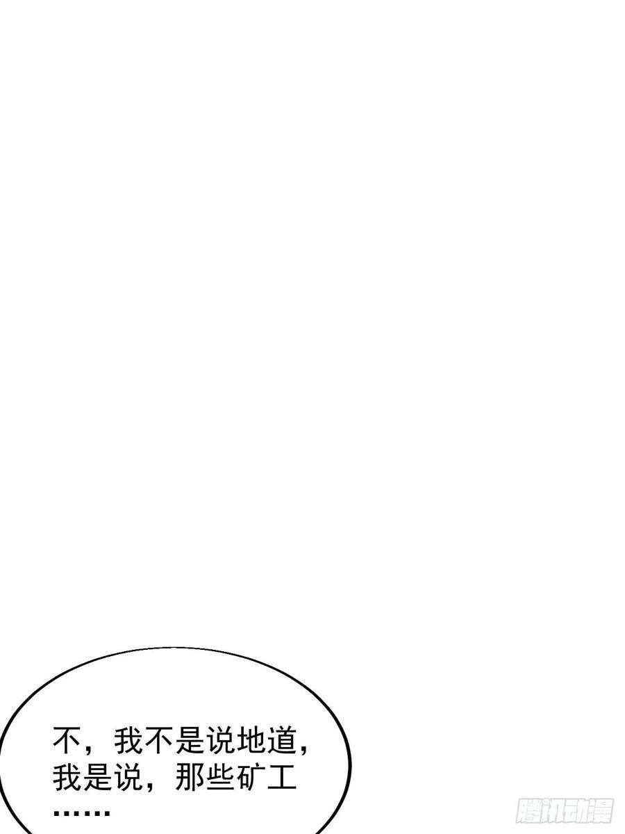 开局一座山三百五十五话：贤妻