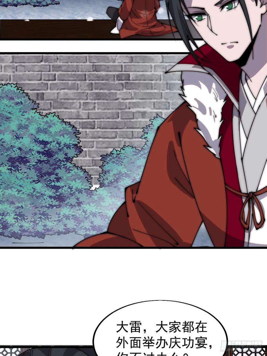 开局一座山三百五十五话：贤妻