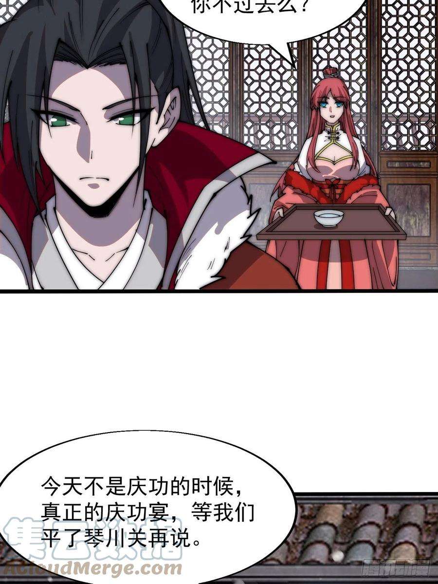 开局一座山三百五十五话：贤妻