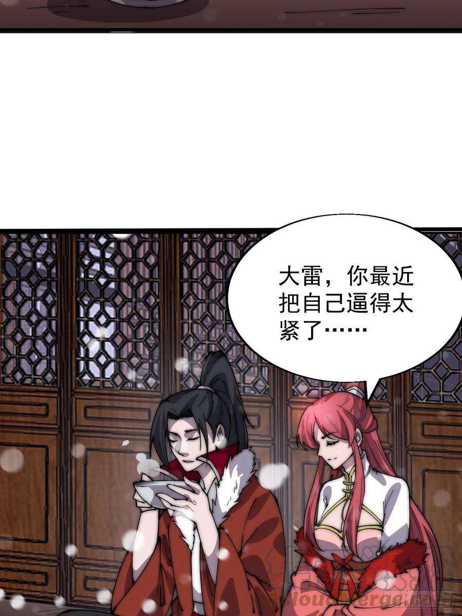 开局一座山三百五十五话：贤妻