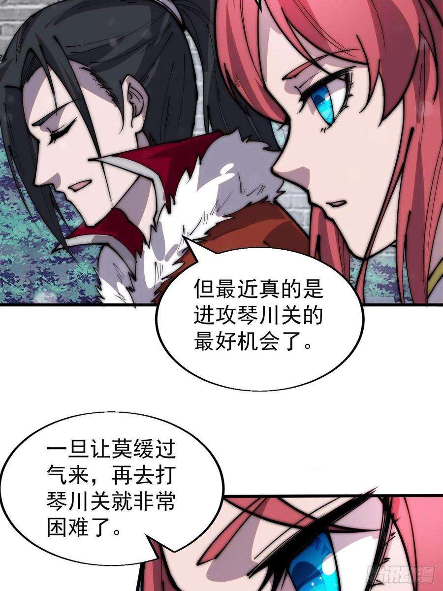 开局一座山三百五十五话：贤妻