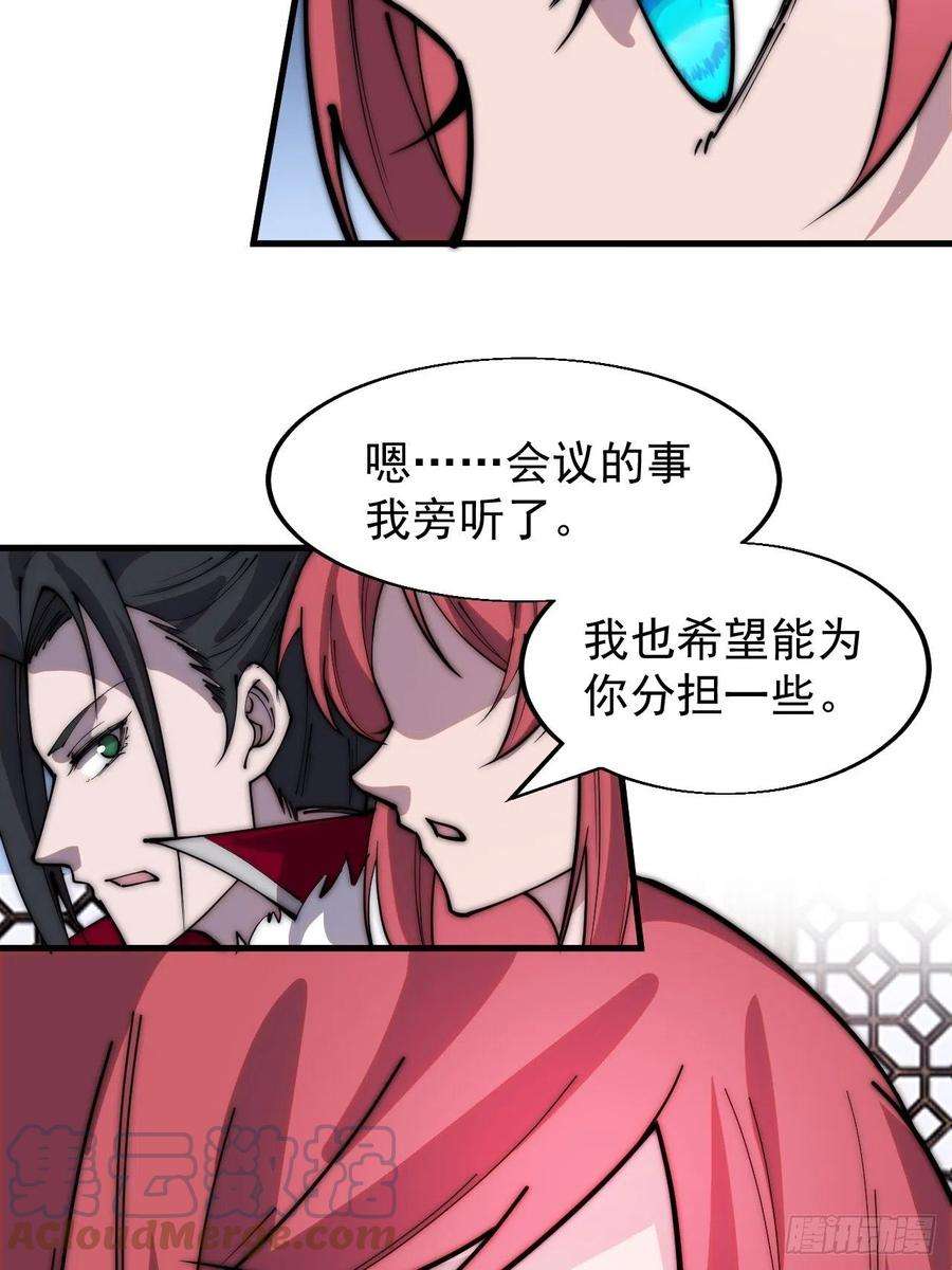 开局一座山三百五十五话：贤妻