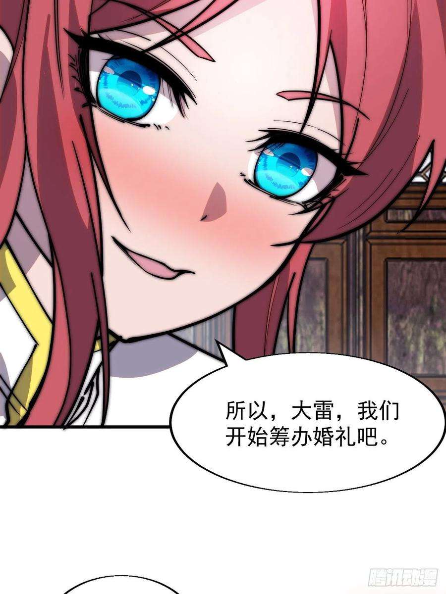 开局一座山三百五十五话：贤妻