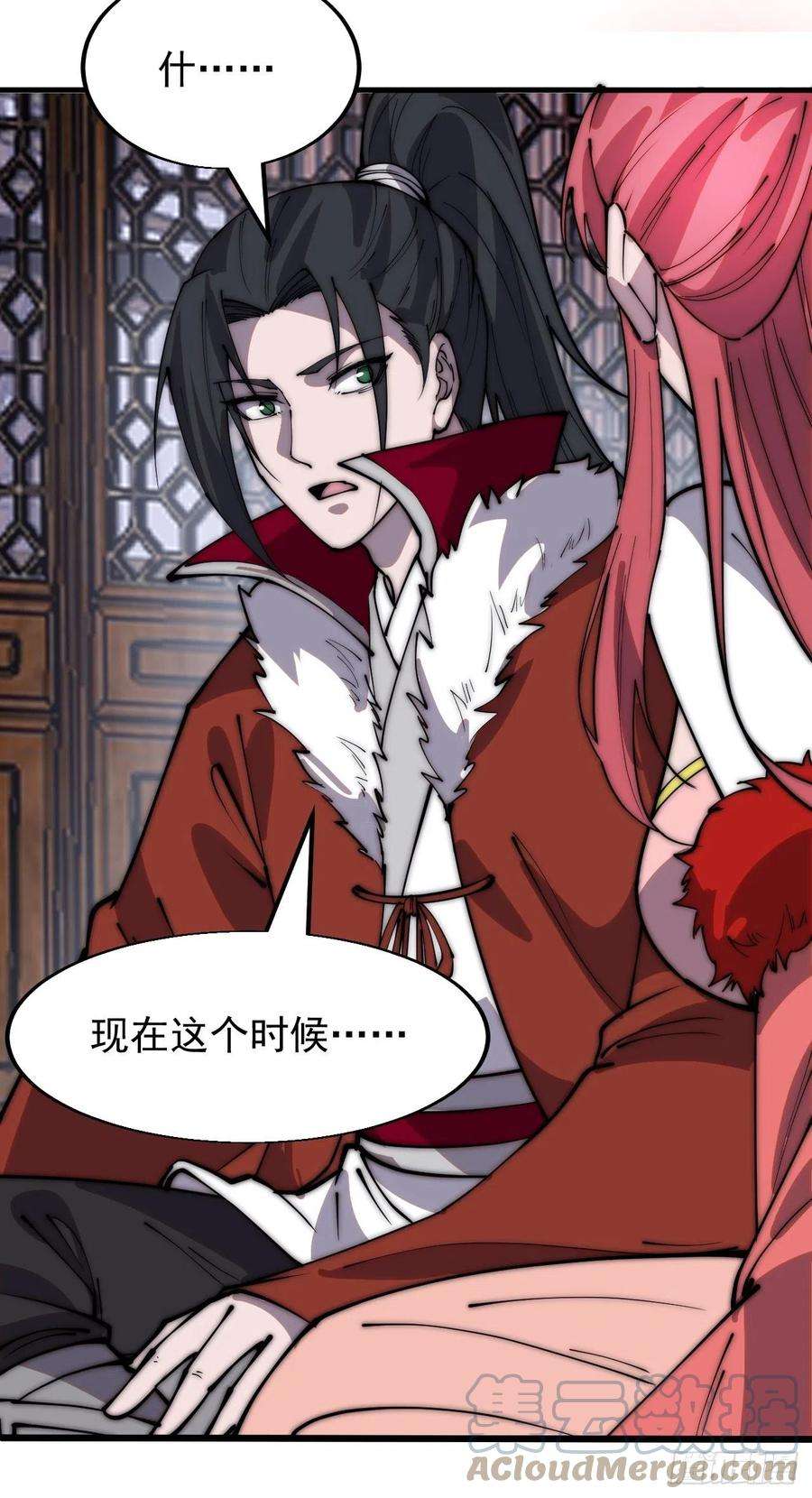 开局一座山三百五十五话：贤妻