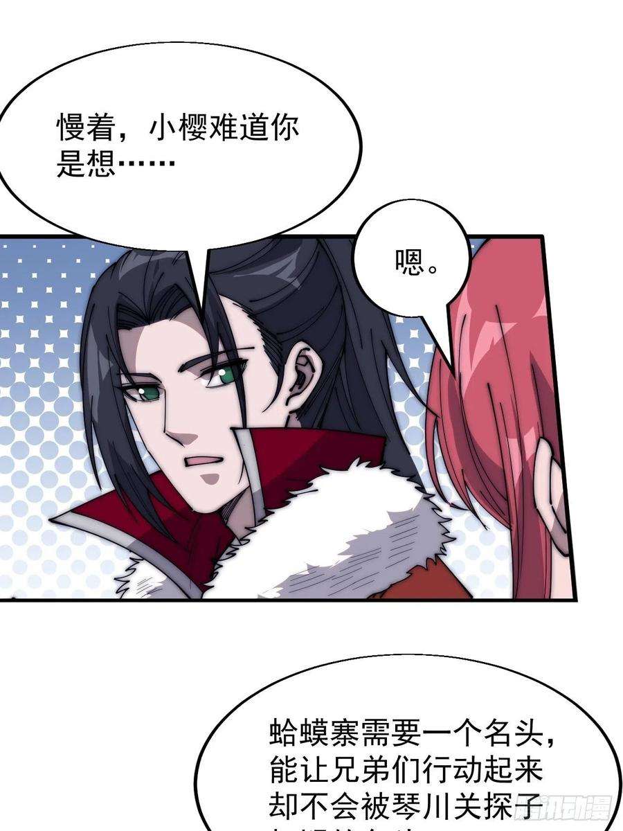 开局一座山三百五十五话：贤妻