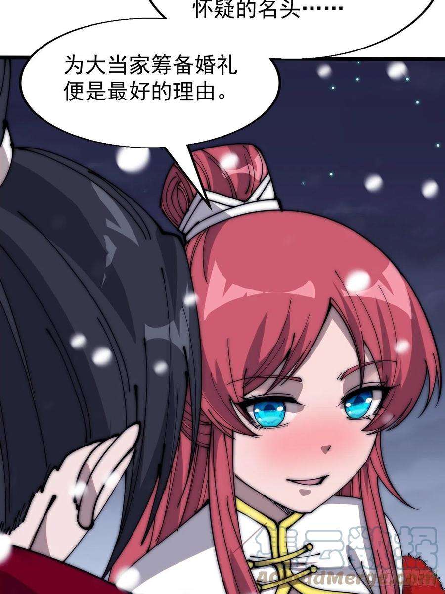 开局一座山三百五十五话：贤妻