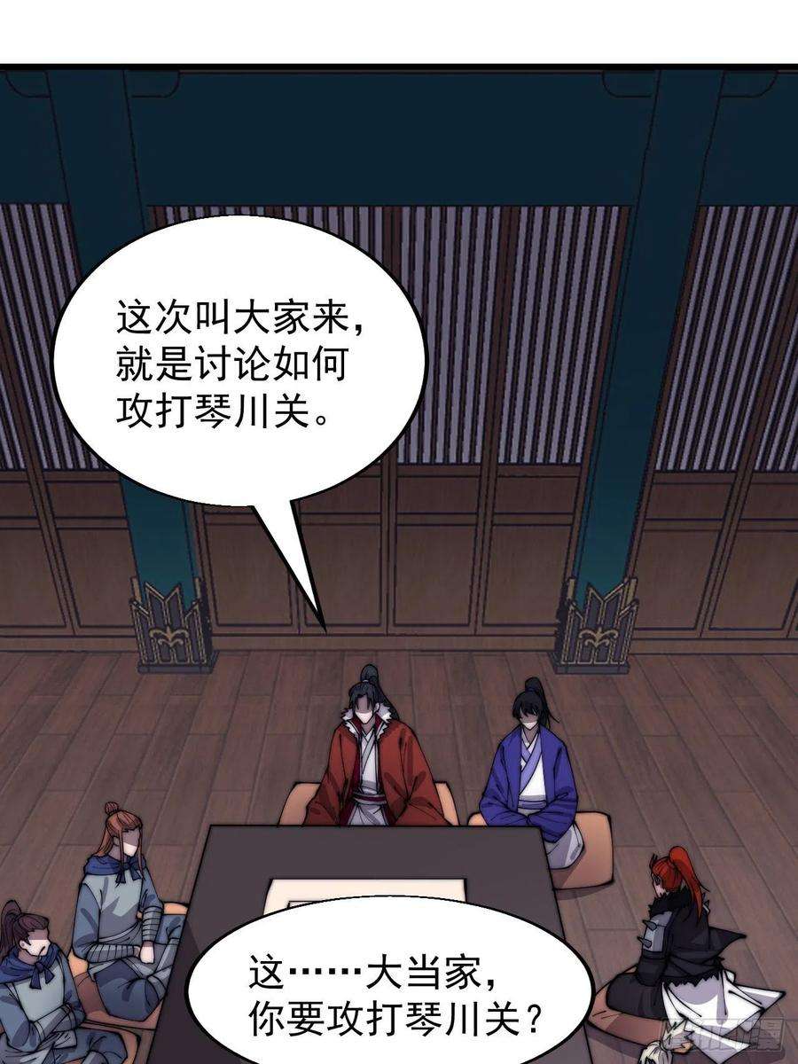 开局一座山三百五十五话：贤妻