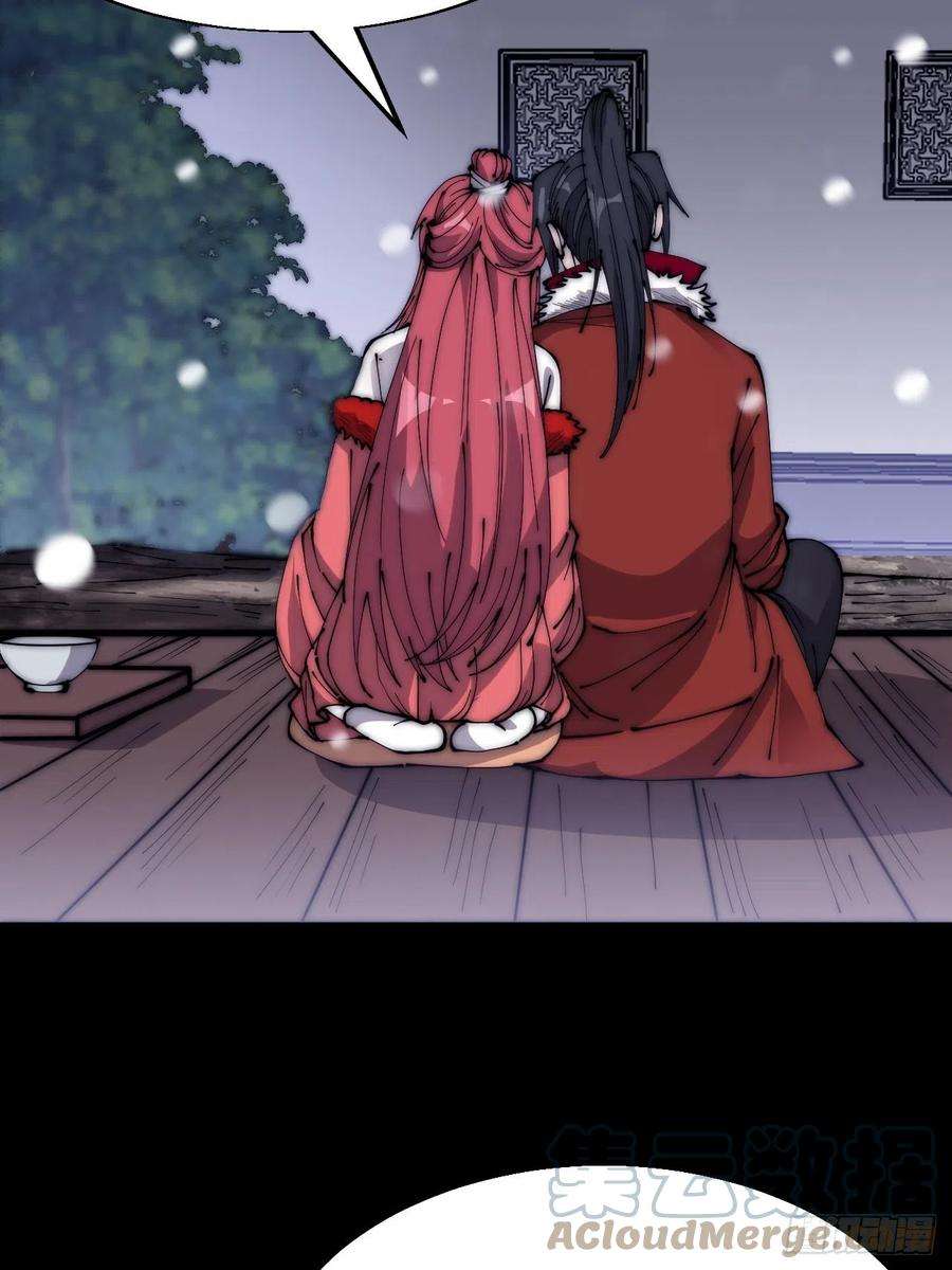 开局一座山三百五十五话：贤妻