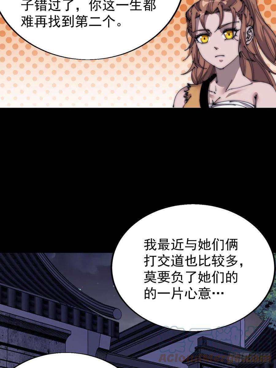 开局一座山三百五十五话：贤妻