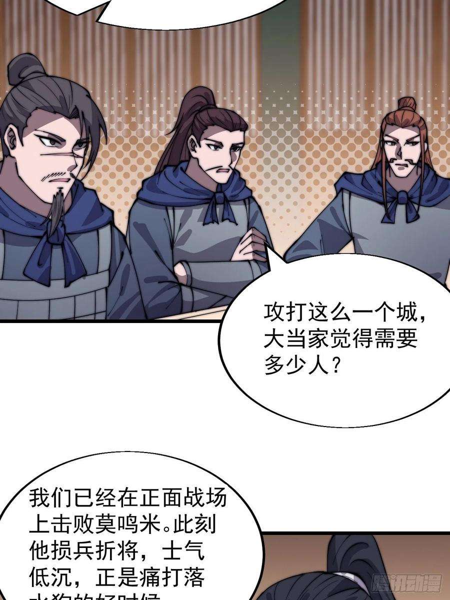 开局一座山三百五十五话：贤妻