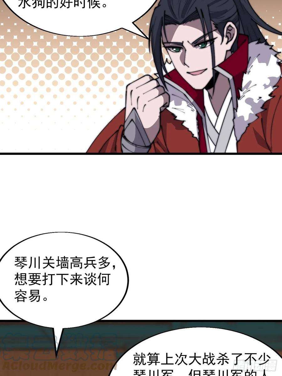 开局一座山三百五十五话：贤妻