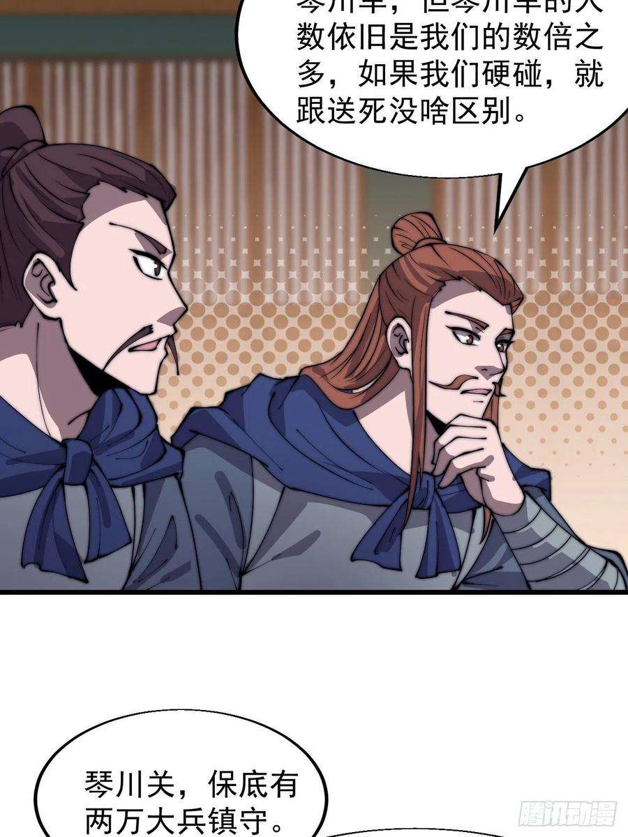 开局一座山三百五十五话：贤妻