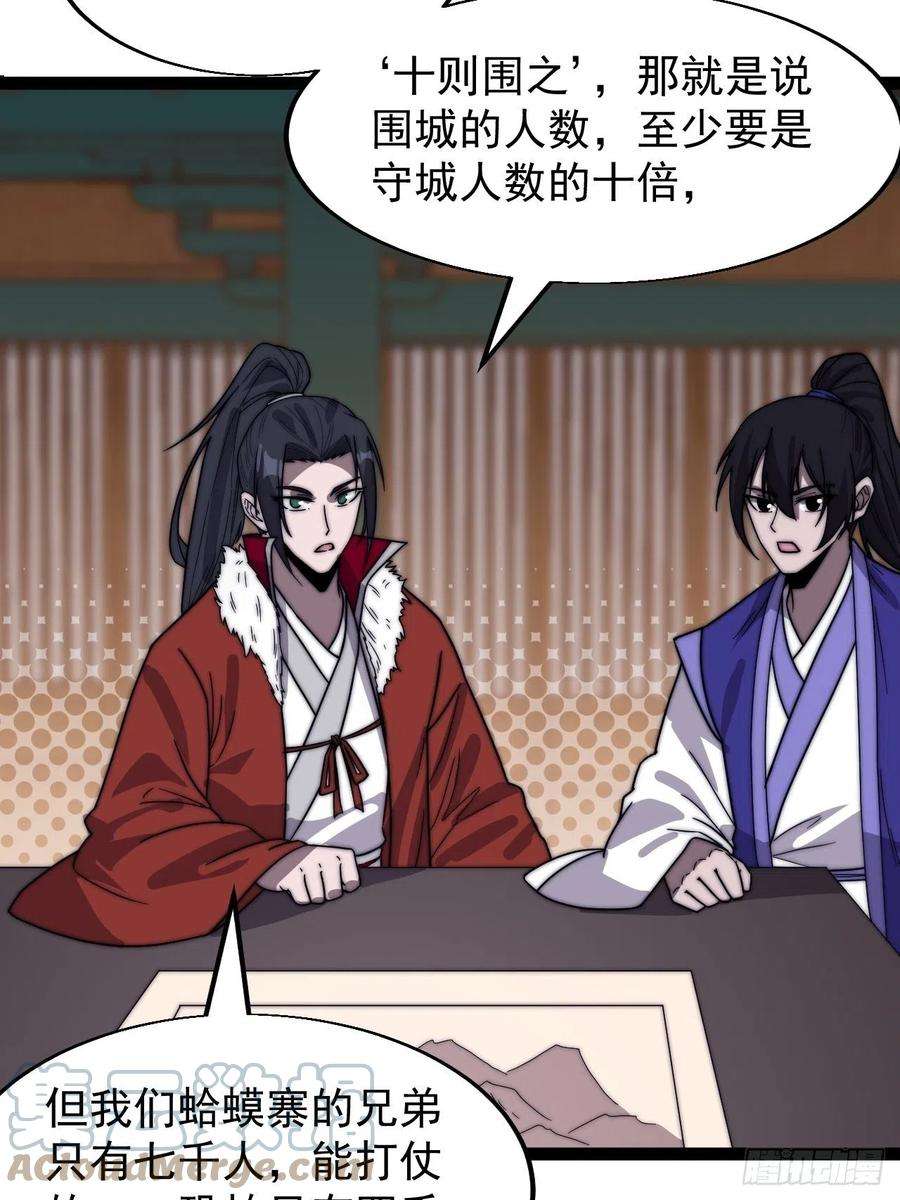 开局一座山三百五十五话：贤妻